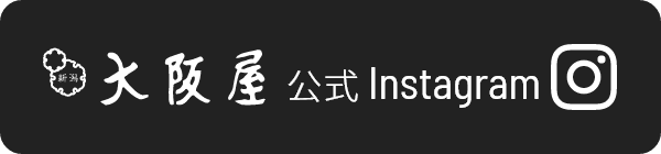 大阪屋公式instagram