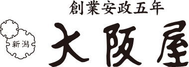 創業安政5年 新潟 大阪屋