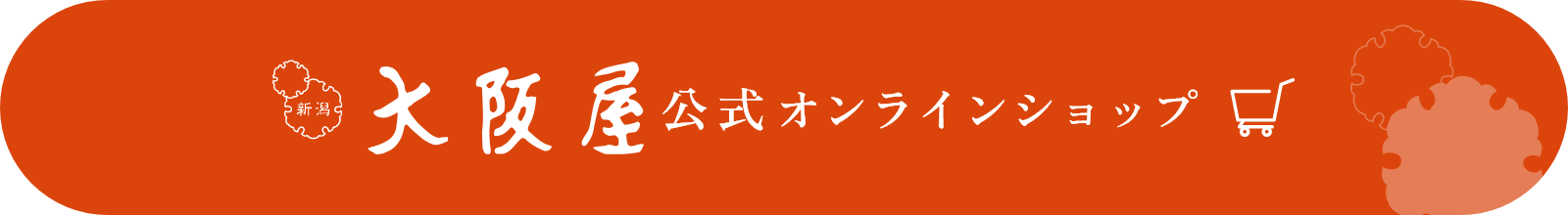 大阪屋 公式オンラインショップ