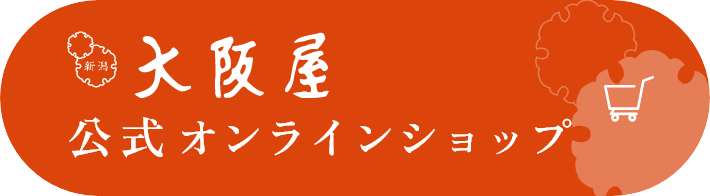 大阪屋 公式オンラインショップ